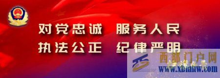 攀枝花市公安局組織召開2021年度全市公安隊伍教育訓練工作...(圖1)