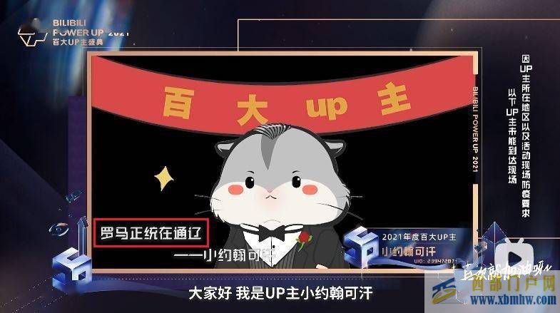 羅馬正統在通遼，通遼宇宙在B站(圖1)