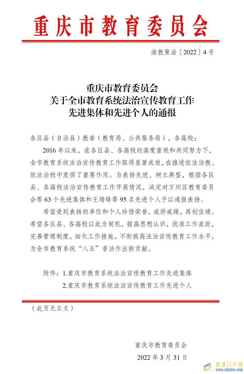 祝賀！巴南這些集體和個人獲得市級表彰！(圖1)