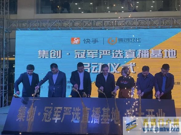 烏蘭察布首家網紅直播基地落成(圖1)