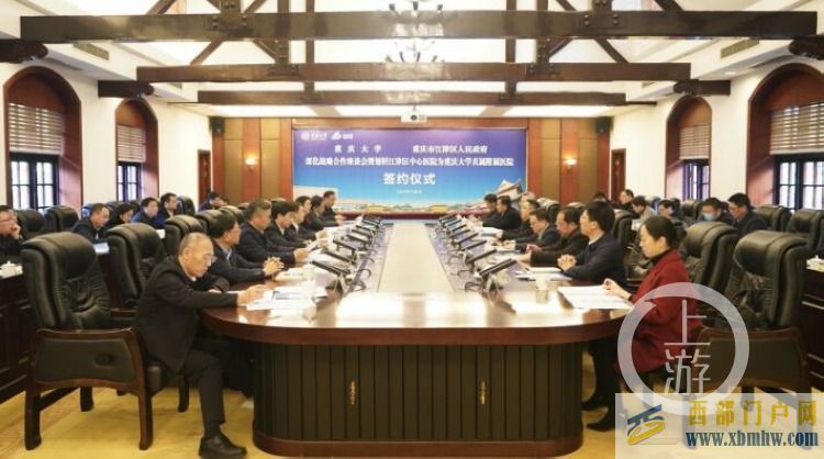 江津中心醫(yī)院劃轉成為了重慶大學附屬江津醫(yī)院(圖1)