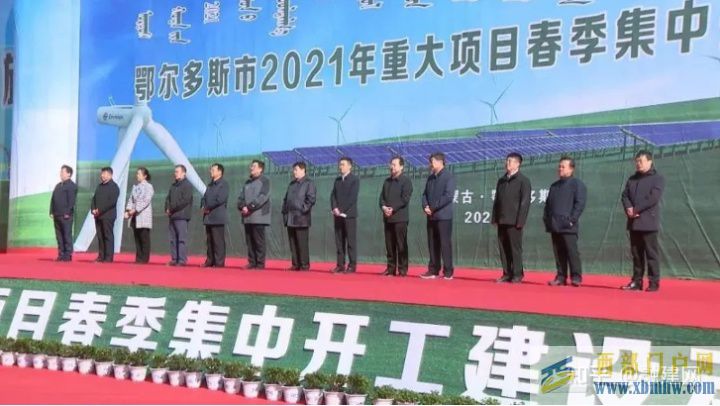 鄂爾多斯重大項目有哪些2021年鄂爾多斯重大項目和...(圖3)