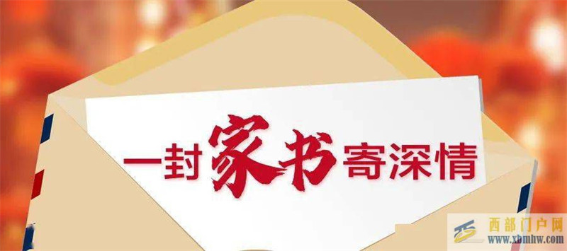 家書遂寧來②｜王瑨：我在遂寧挺好的，請不要牽掛(圖1)