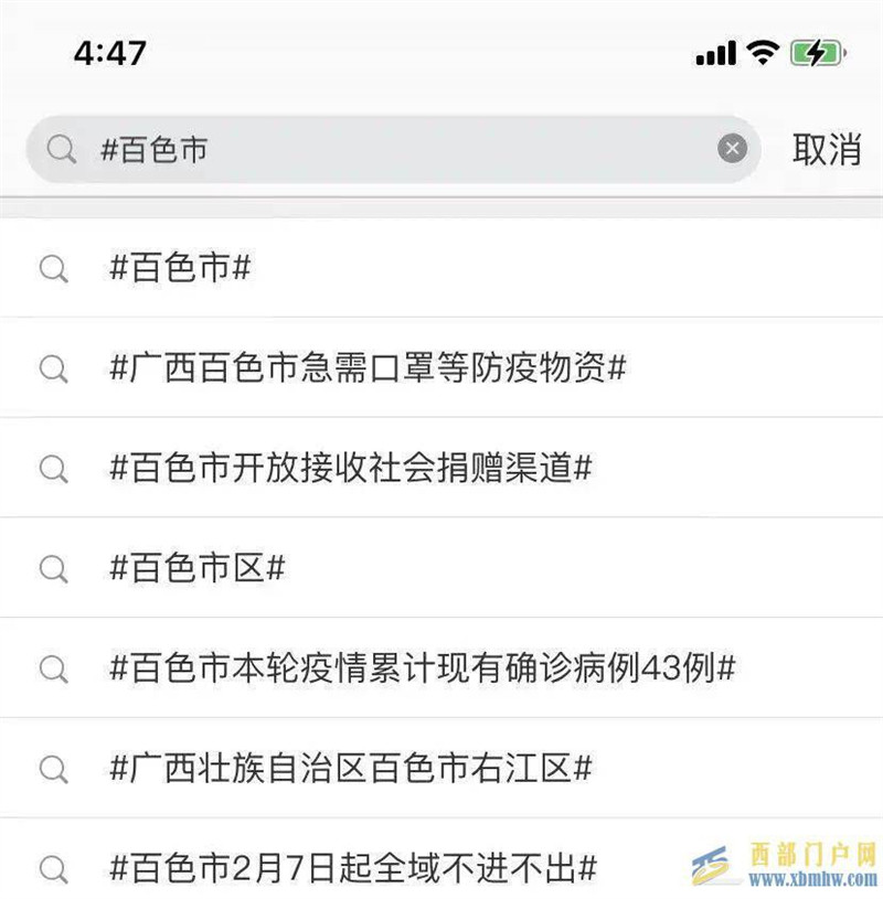 百色，桂林挺你！(圖2)