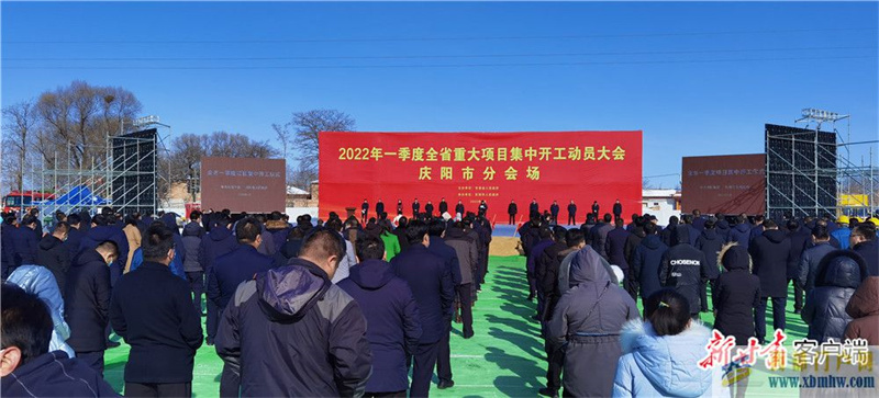 慶陽集中開工重點項目227個(圖1)