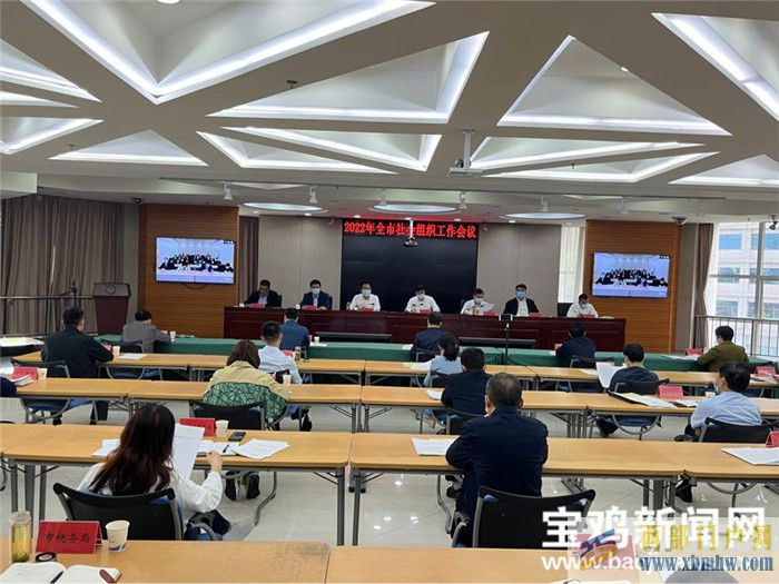 寶雞：努力開創社會組織高質量發展新局面(圖1)