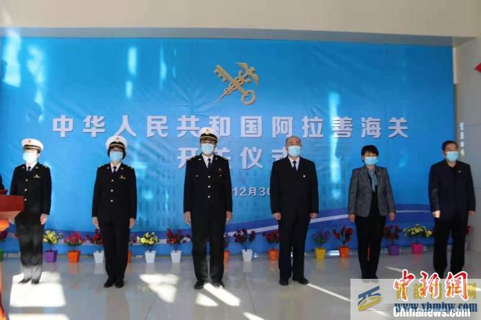 內蒙古阿拉善海關正式開關(圖1)