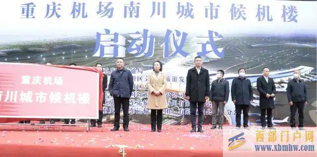 南川人民有福啦！重慶機(jī)場(chǎng)南川城市候機(jī)樓啟用！(圖2)