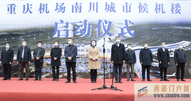 南川人民有福啦！重慶機(jī)場(chǎng)南川城市候機(jī)樓啟用！(圖1)