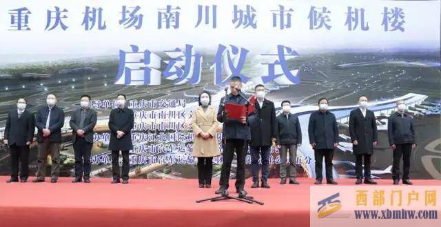 南川人民有福啦！重慶機(jī)場(chǎng)南川城市候機(jī)樓啟用！(圖3)