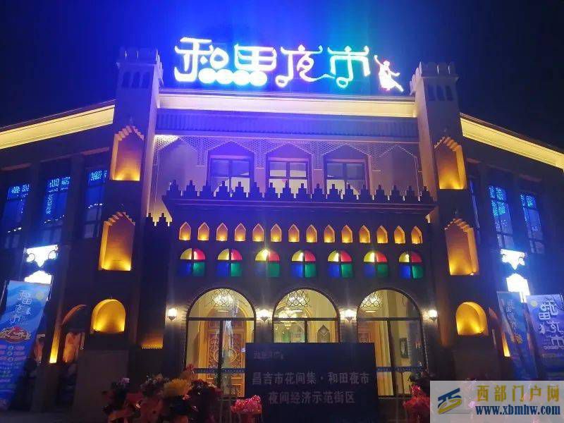 夜和田·潮生活昌吉也有和田夜市啦！(圖1)