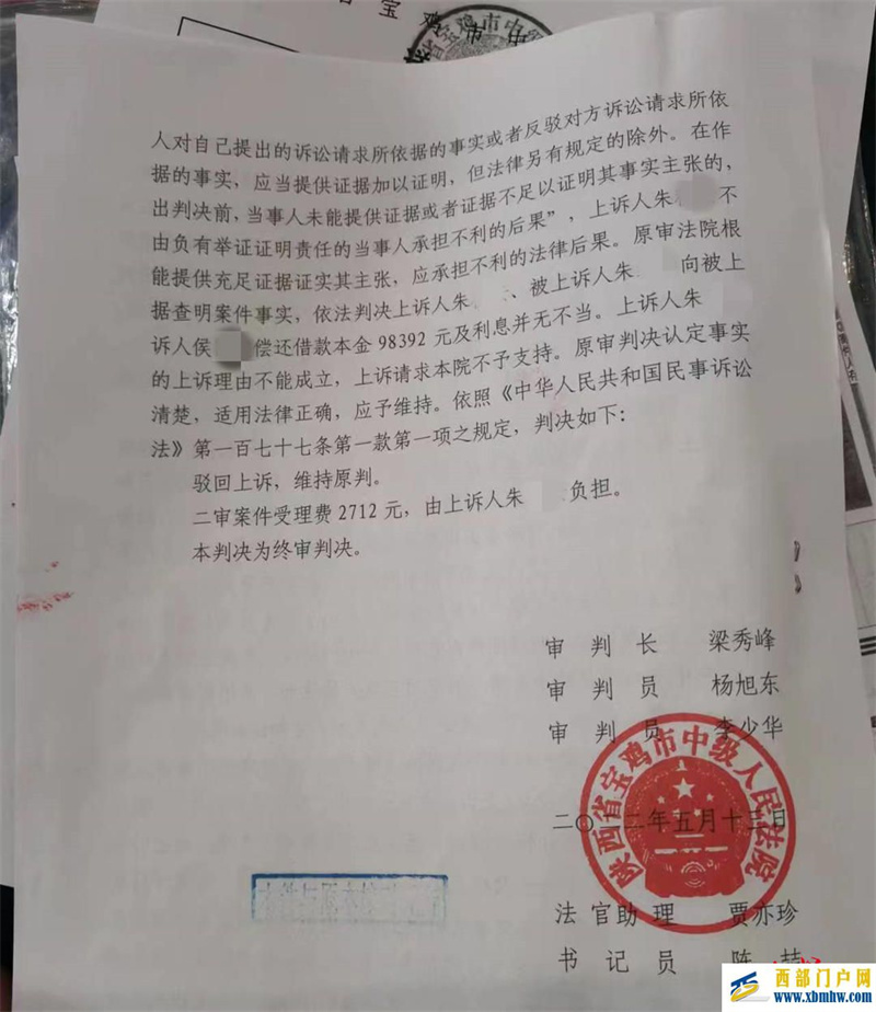 陜西小伙借給“籌錢救父”姐弟倆近10萬，姐姐訴稱沒借過錢，二審判了(圖1)