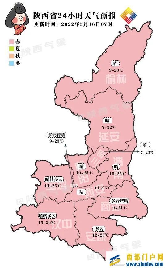 已進入高發期，陜西重要提醒(圖1)