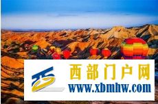 藝術家相約張掖七彩丹霞19日獻上“云端”交響盛宴(圖1)