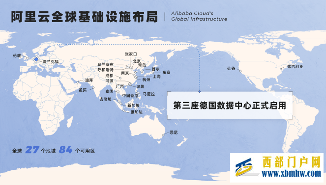 阿里云啟用第三座德國數據中心，海外市場規模快速擴大(圖1)