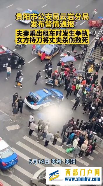 貴陽出租車夫妻血案背后：生活里的苦，都是情緒種下的毒(圖1)