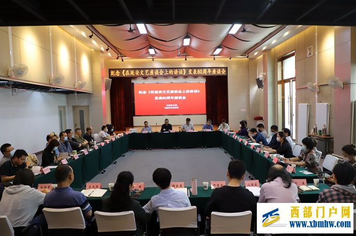 甘肅省文聯(lián)召開紀(jì)念毛澤東同志《在延安文藝座談會上的講話》發(fā)表80周年座談會(圖1)