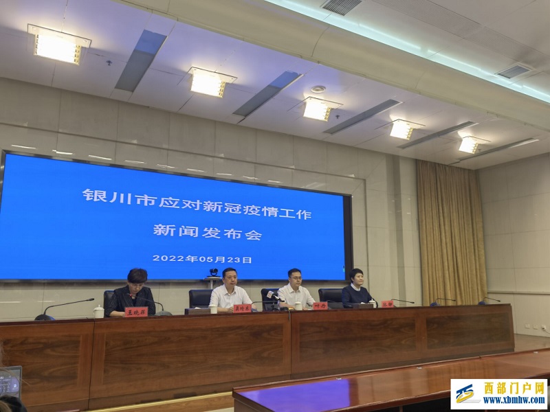 銀川通報1例外省返銀核酸檢測陽性人員救治及疫情處置情況(圖1)