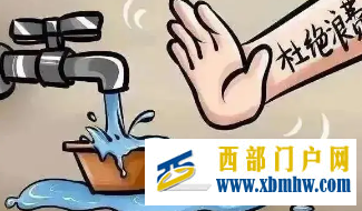 @金昌人你有一份節水倡議書請查收(圖1)