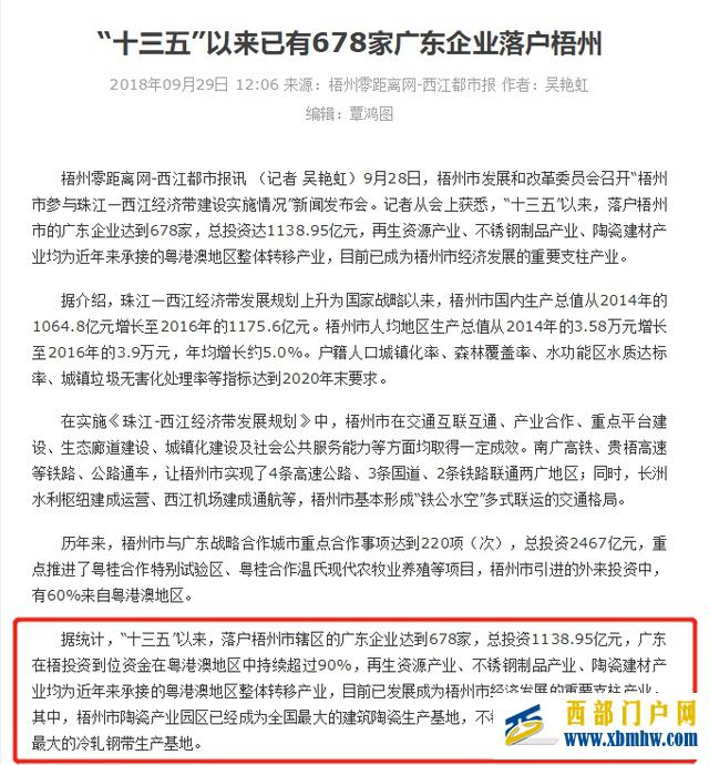 曾經的廣西“小香港”梧州為何會走向衰落(圖25)
