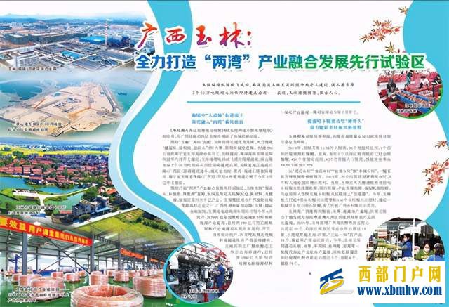 曾經的廣西“小香港”梧州為何會走向衰落(圖21)