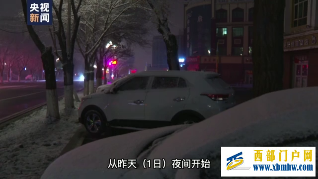 新疆阿勒泰迎來大范圍降雪降溫天氣(圖1)