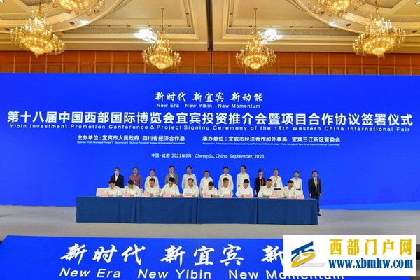 宜賓組團參加西博會(圖1)