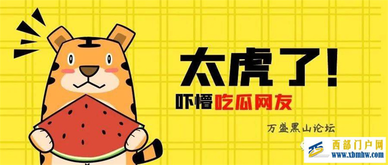 【太虎了】萬盛的豆吉“草莓”沒綦江的”渾“(圖2)
