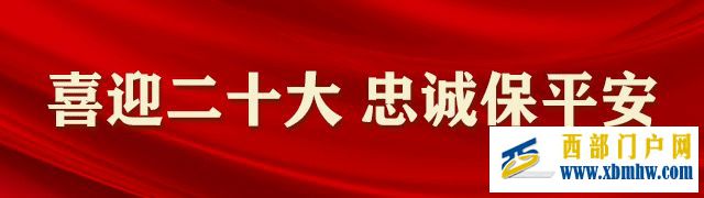 陜西日報(bào)社論譜寫陜西高質(zhì)量發(fā)展新篇章——熱烈祝賀...(圖4)