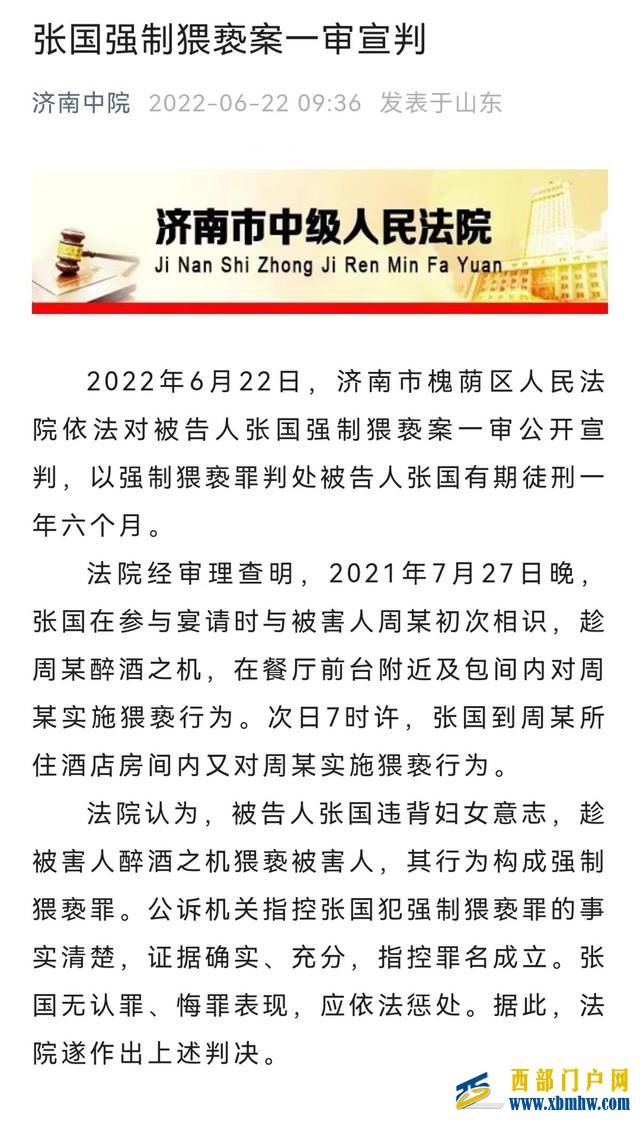 “阿里女員工”案被告獲刑將上訴代理律師：醉酒程度認定是關鍵(圖1)