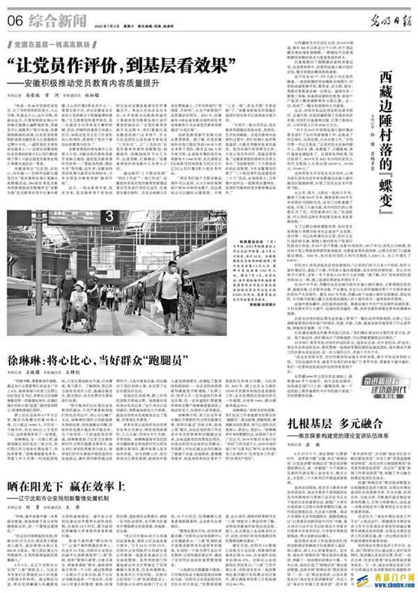 【奮進新征程建功新時代·大美邊疆】西藏邊陲村落的“蝶變”(圖1)