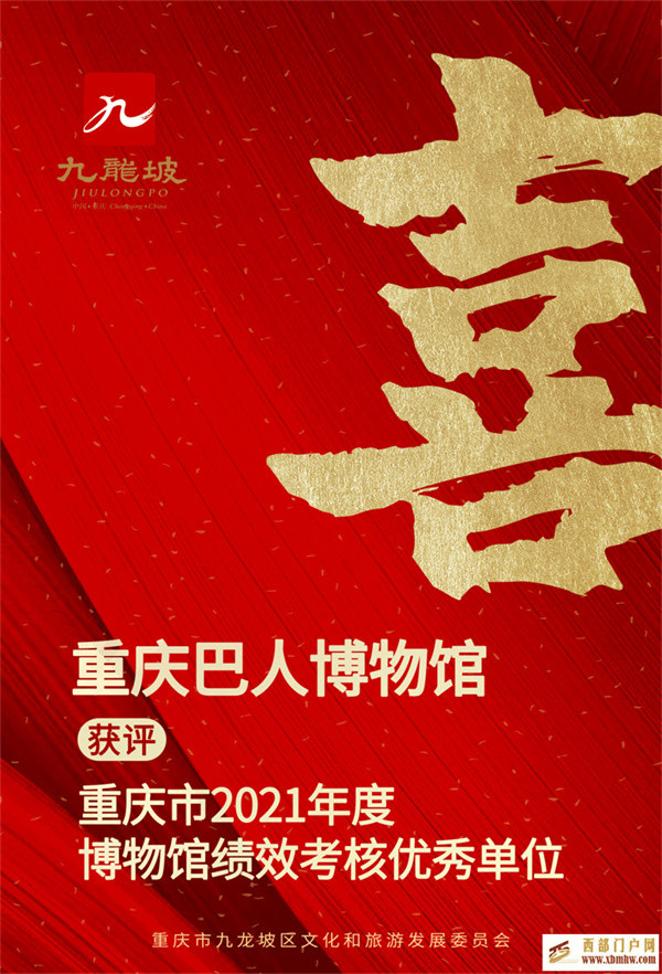 喜報1+1！九龍坡又雙叒得獎啦！(圖2)