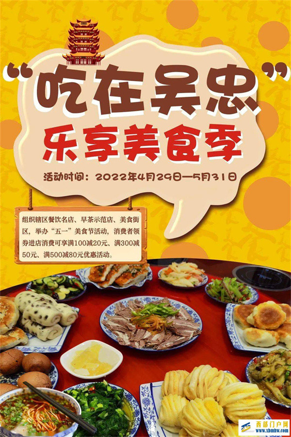 吃在吳忠五一來吳忠，這些餐飲名店優惠不容錯過！(圖1)