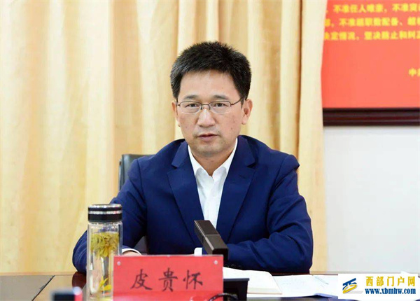 ↑皮貴懷 圖片來源：銅仁市人民政府網(wǎng)站