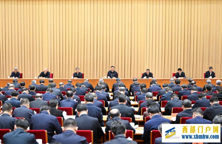 中央金融工作會議在北京舉行(圖1)