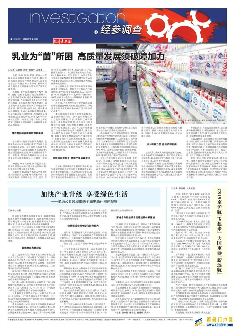 乳業(yè)為“菌”所困！國產(chǎn)菌劑研發(fā)應(yīng)用亟待破解這些瓶頸(圖2)