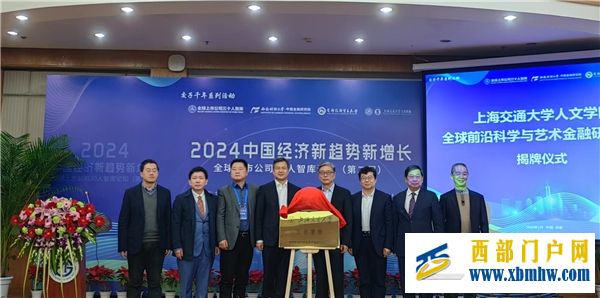 全球前沿科學與藝術金融中心在成都舉行掛牌典禮儀式(圖1)