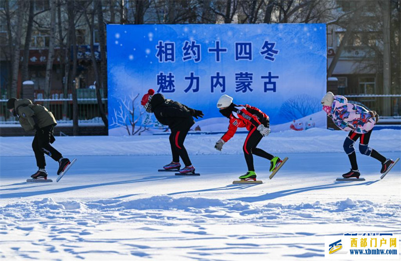 “十四冬”熱潮席卷北疆 為內蒙古冰雪運動播火種(圖1)