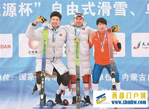 廣西運動員勇奪自由式滑雪銅牌(圖1)