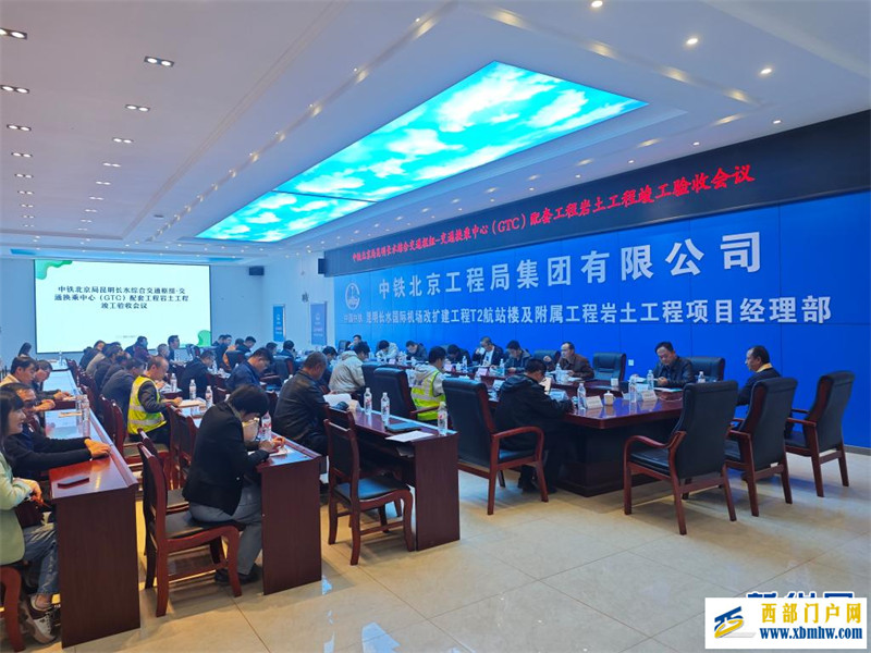 昆明長水國際機場改擴建工程完成首個巖土工程驗收(圖1)