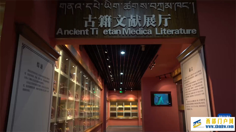 藏醫藥古籍在博物館煥發新生(圖1)